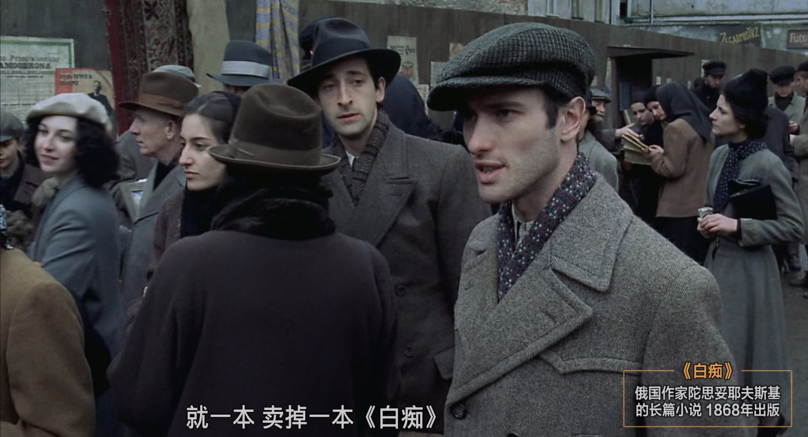 钢琴家.The.Pianist.2002.1080p.BluRay.x265.3audio-RARBG特效字幕 (1).mkv_20250411_.jpg