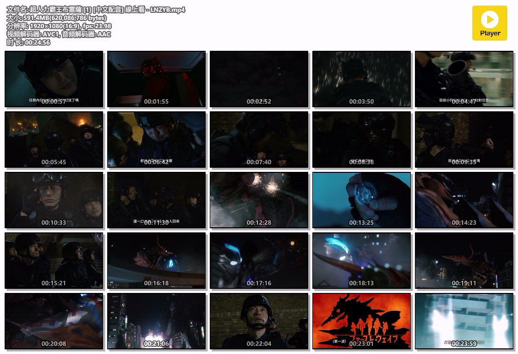 超人力霸王布雷薩 [1] [中文配音] 線上看 - LNZYB.mp4.jpg