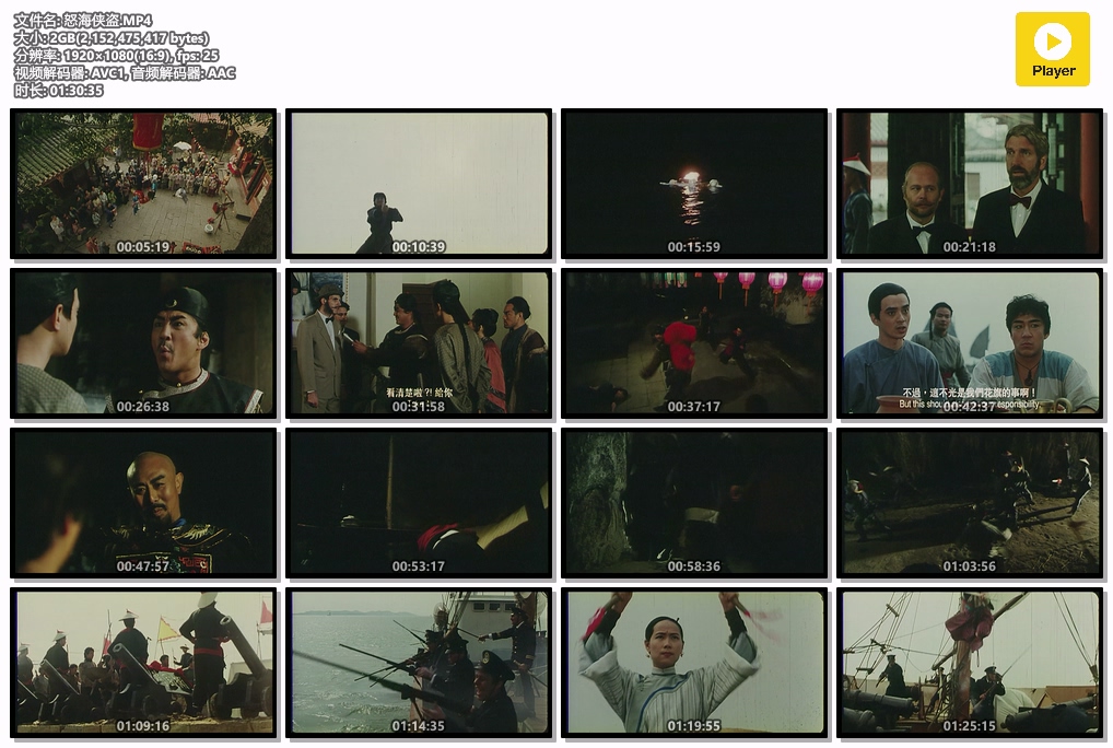 怒海侠盗.MP4.jpg