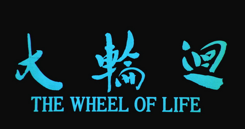 The.Wheel.of.Life.AKA.Da.lunhui.1983.1080p.BluRay.x264.DTS-HD MA2.0-ParkHD.mkv_2.jpg