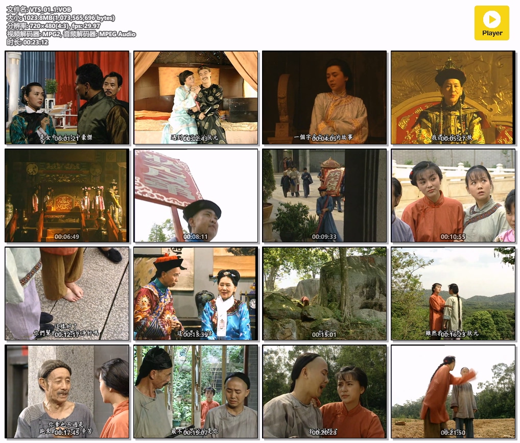 赛金花.VTS_01_1.VOB.jpg