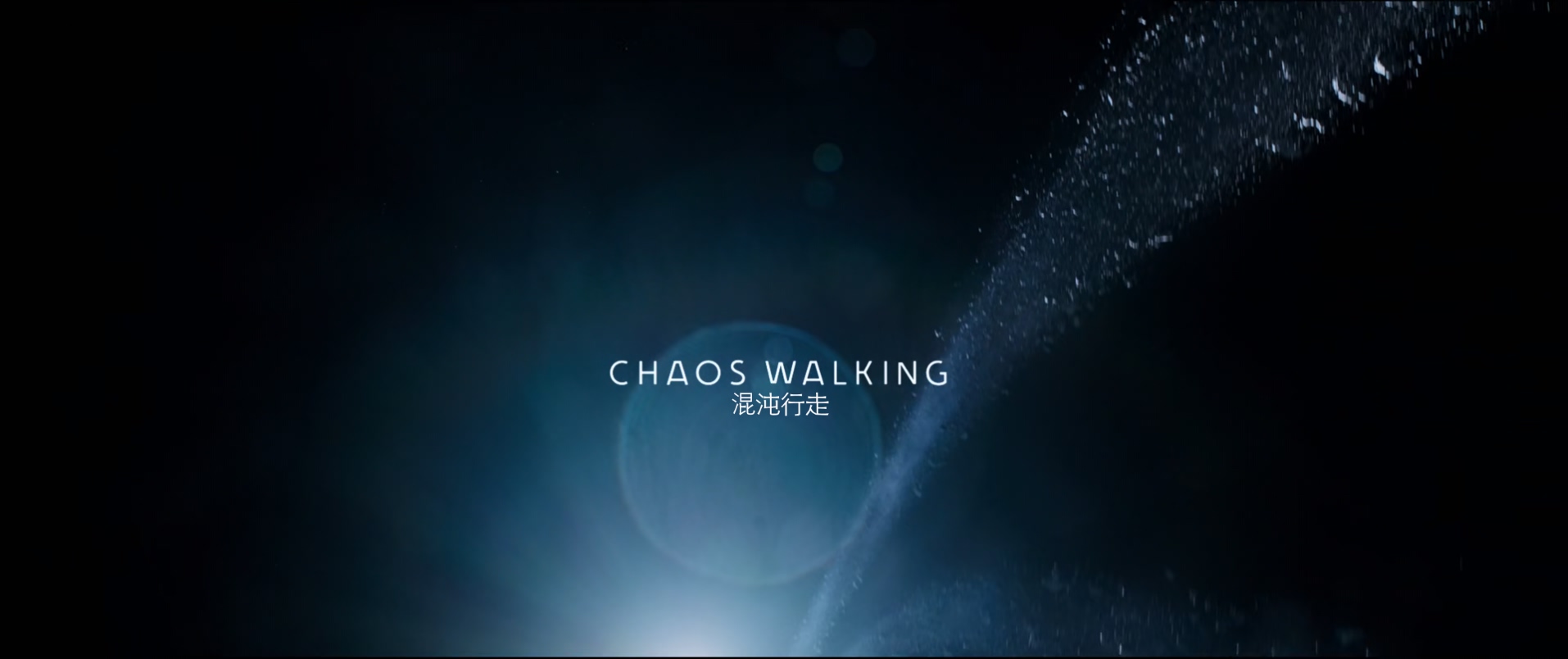 混沌行走.Chaos.Walking.2021.1080p.10bit.BluRay.6CH.x265.HEVC.2audio-PSA特效字幕..jpg