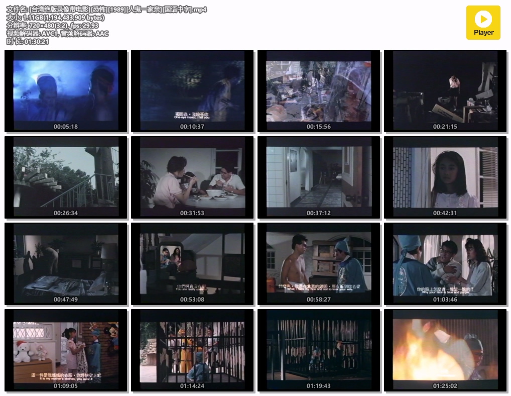 [台湾绝版录像带电影][恐怖][1989][人鬼一家亲][国语中字].mp4.jpg