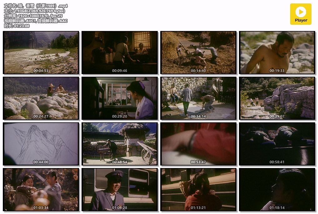 哦，香雪（儿影1989）.mp4.jpg