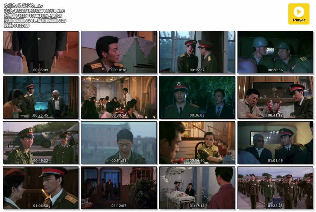 炮兵少校.mkv.jpg