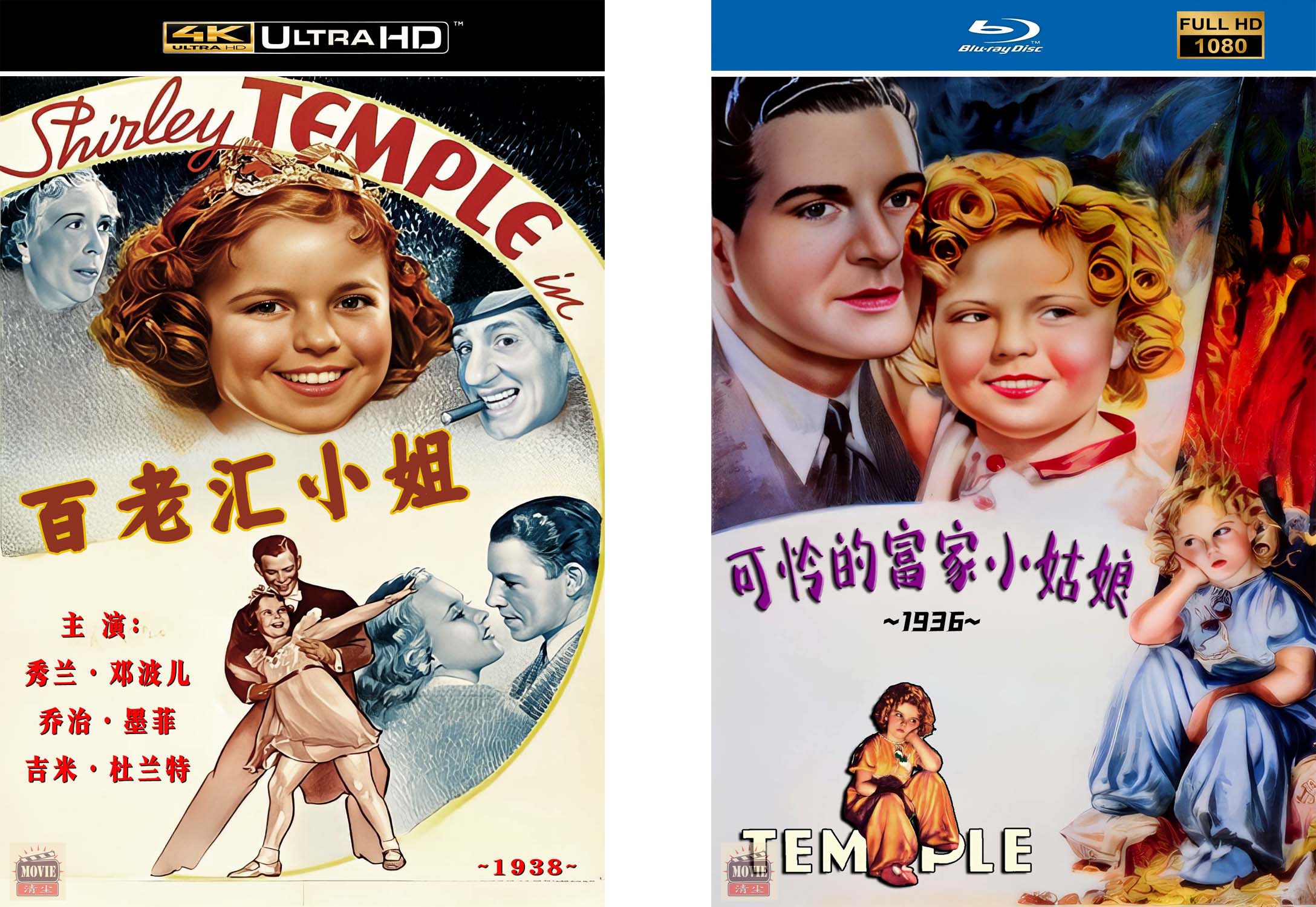 百老汇小姐 可怜的富家.jpg