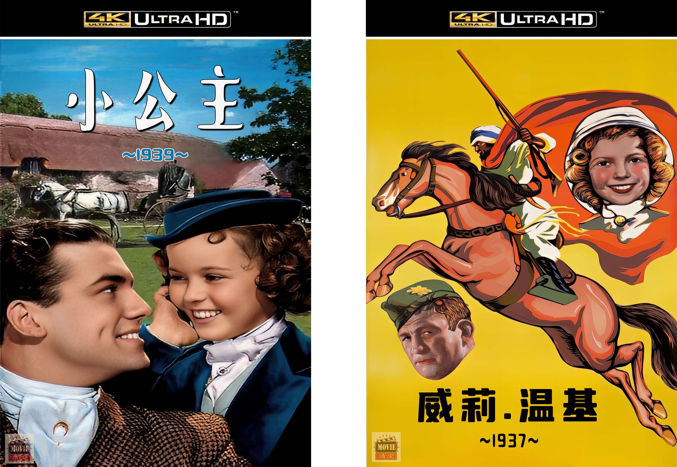 小公主 威莉温基.jpg