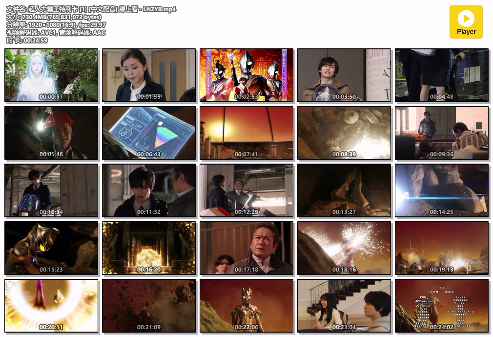 超人力霸王特利卡 [1] [中文配音] 線上看 - LNZYB.mp4.jpg