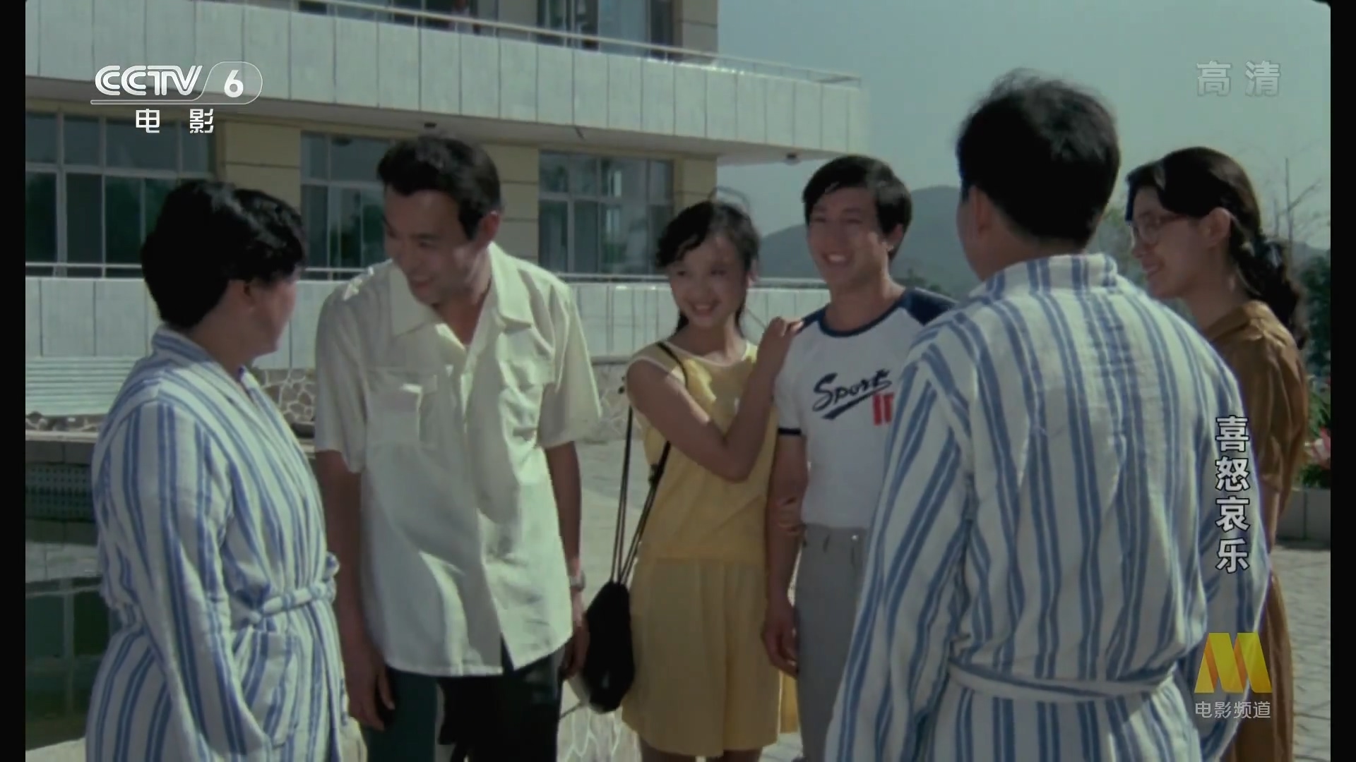 喜怒哀乐 - 1080P.mp4_20250425_175246.803.jpg