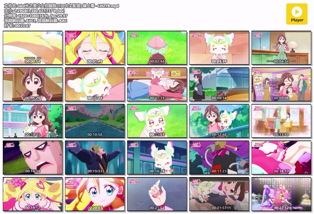 Idol光之美少女你與我 [1] [中文配音] 線上看 - LNZYB.mp4.jpg