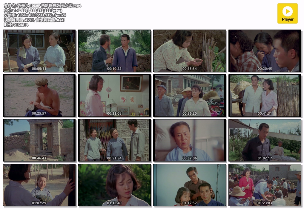 巧哥儿.1080P 西影修复版.无水印.mp4.jpg