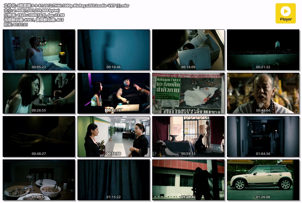 9路冥婚.9-9-81.2012.THAI.1080p.BluRay.x265.2audio-VXT (1).mkv.jpg
