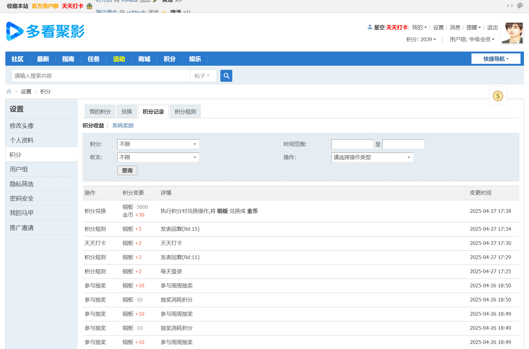 积分 多看聚影.png