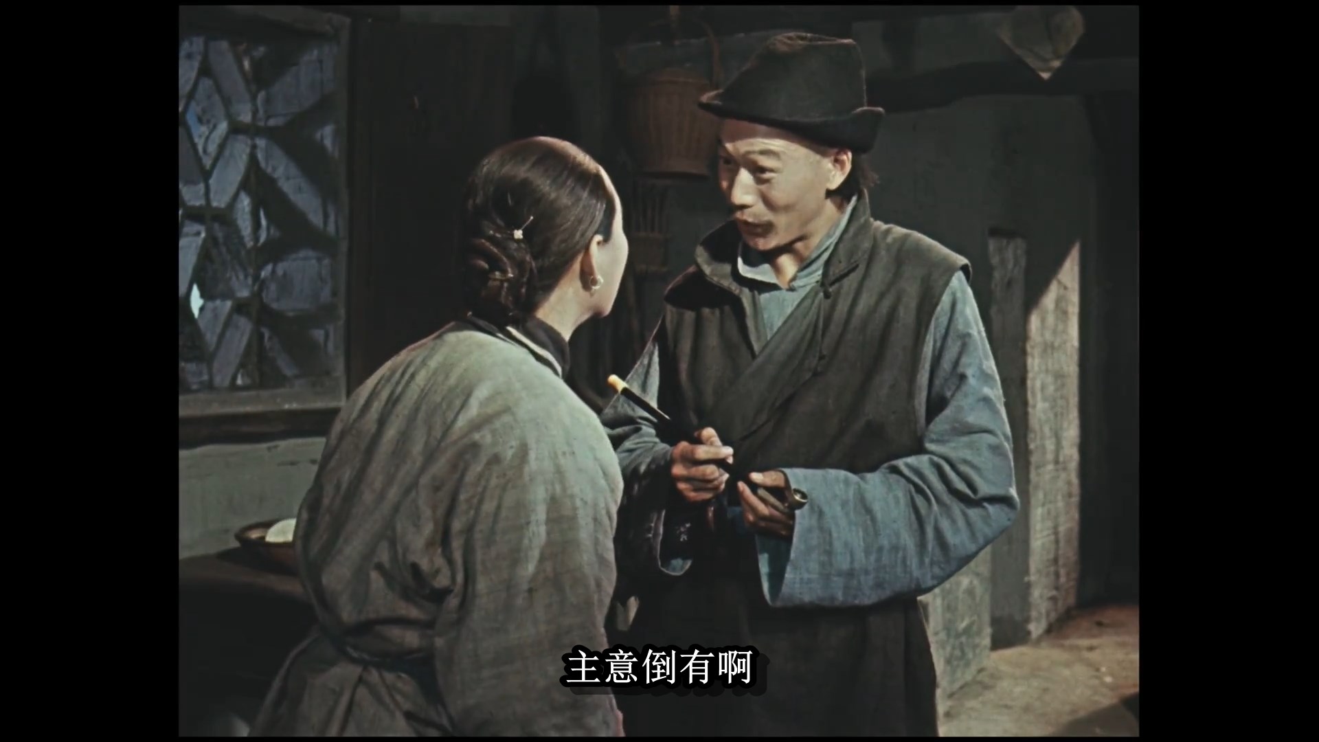 15.《祝福》1956.彩色修复版.mp4_snapshot_00.06.01.551.jpg