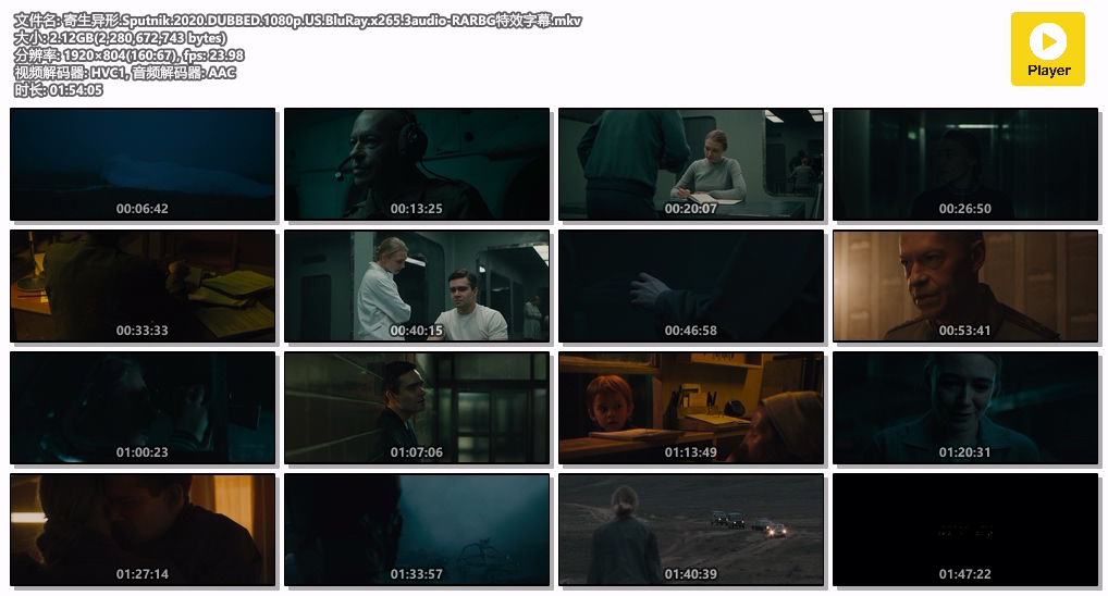 寄生异形.Sputnik.2020.DUBBED.1080p.US.BluRay.x265.3audio-RARBG特效字幕.mkv.jpg