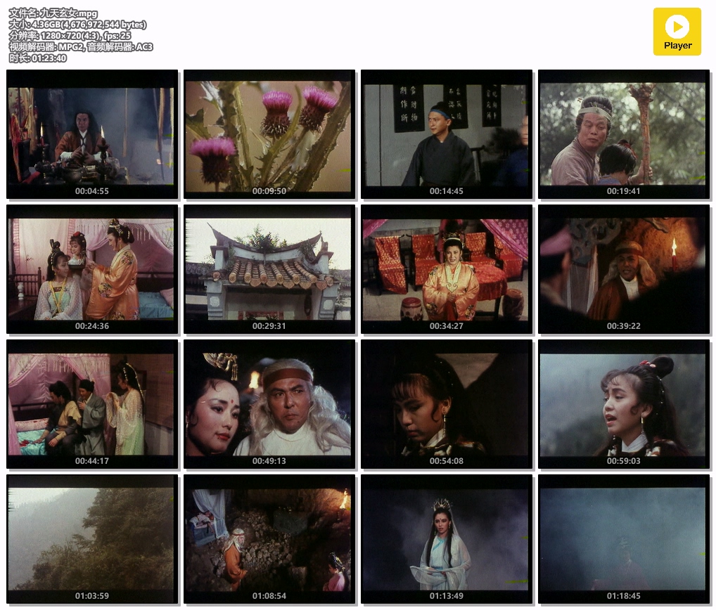 九天玄女.mpg.jpg