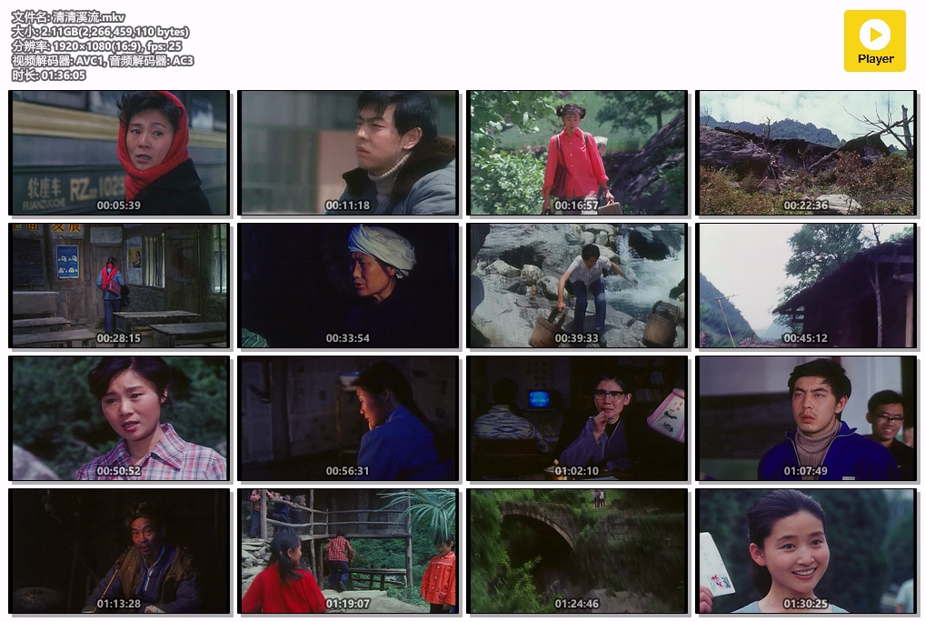 清清溪流.mkv.jpg