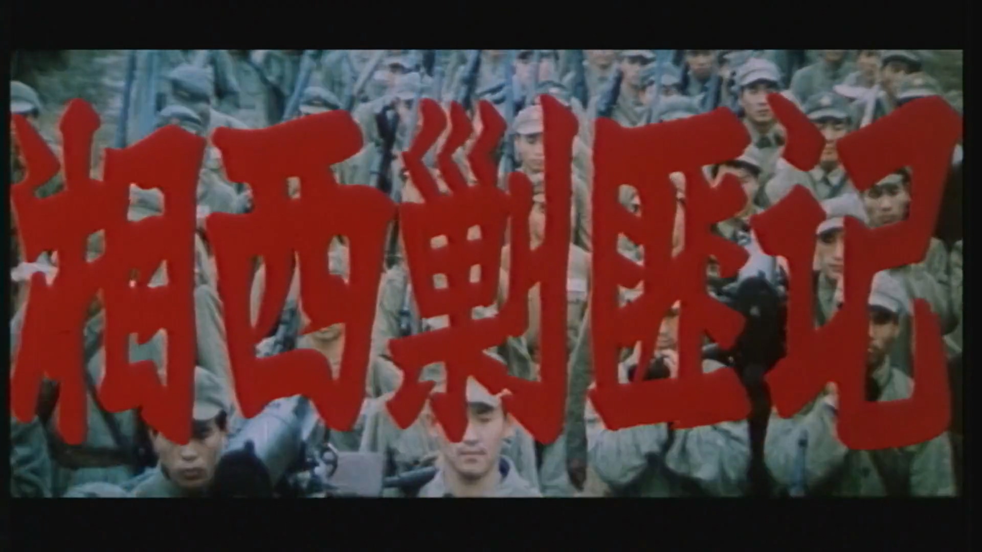 湘西剿匪记 上集.mp4_20250504_000541.425.jpg