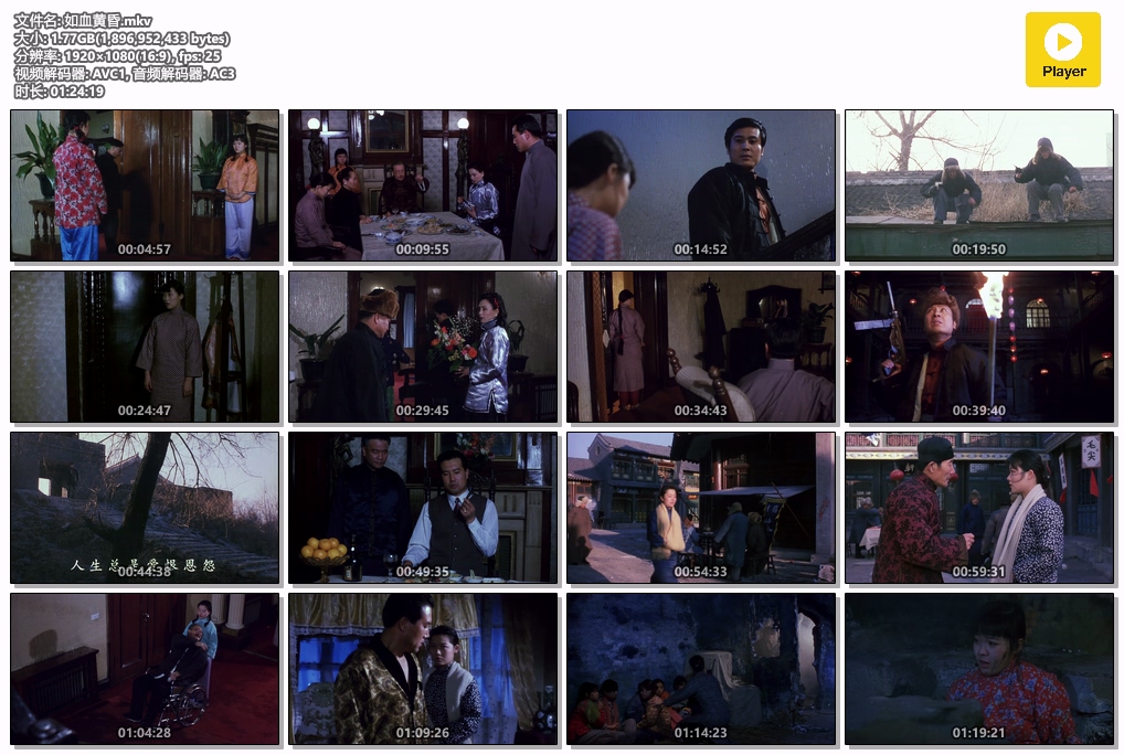 如血黄昏.mkv.jpg