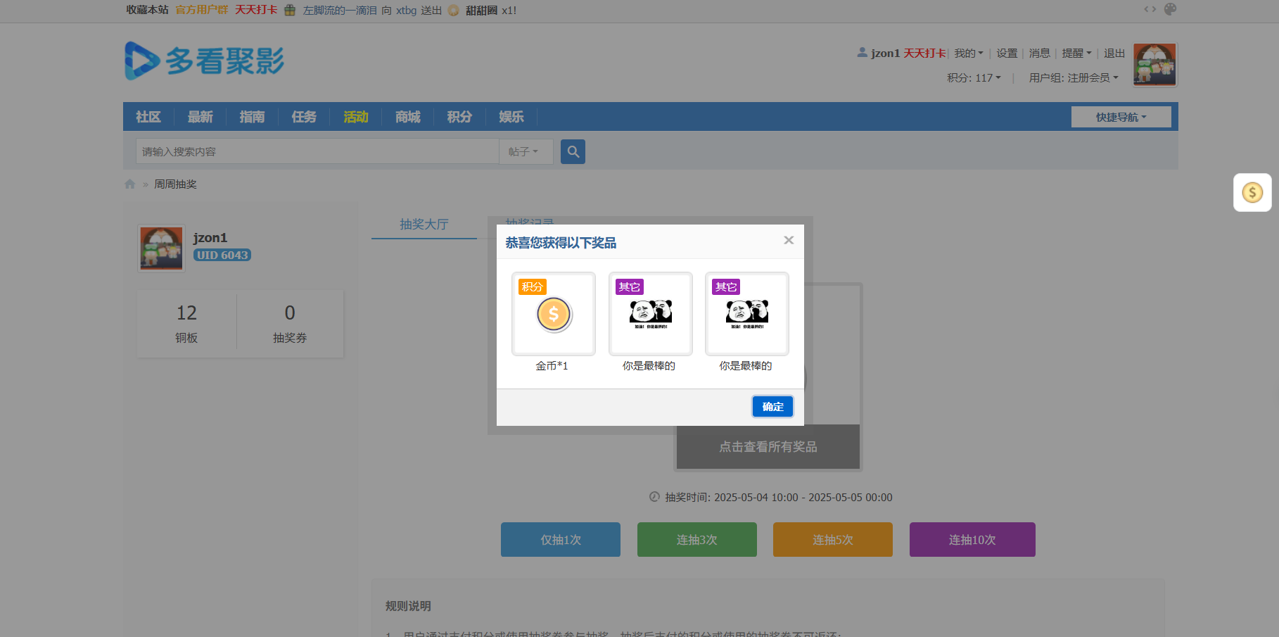 屏幕截图 2025-05-04 122157.png