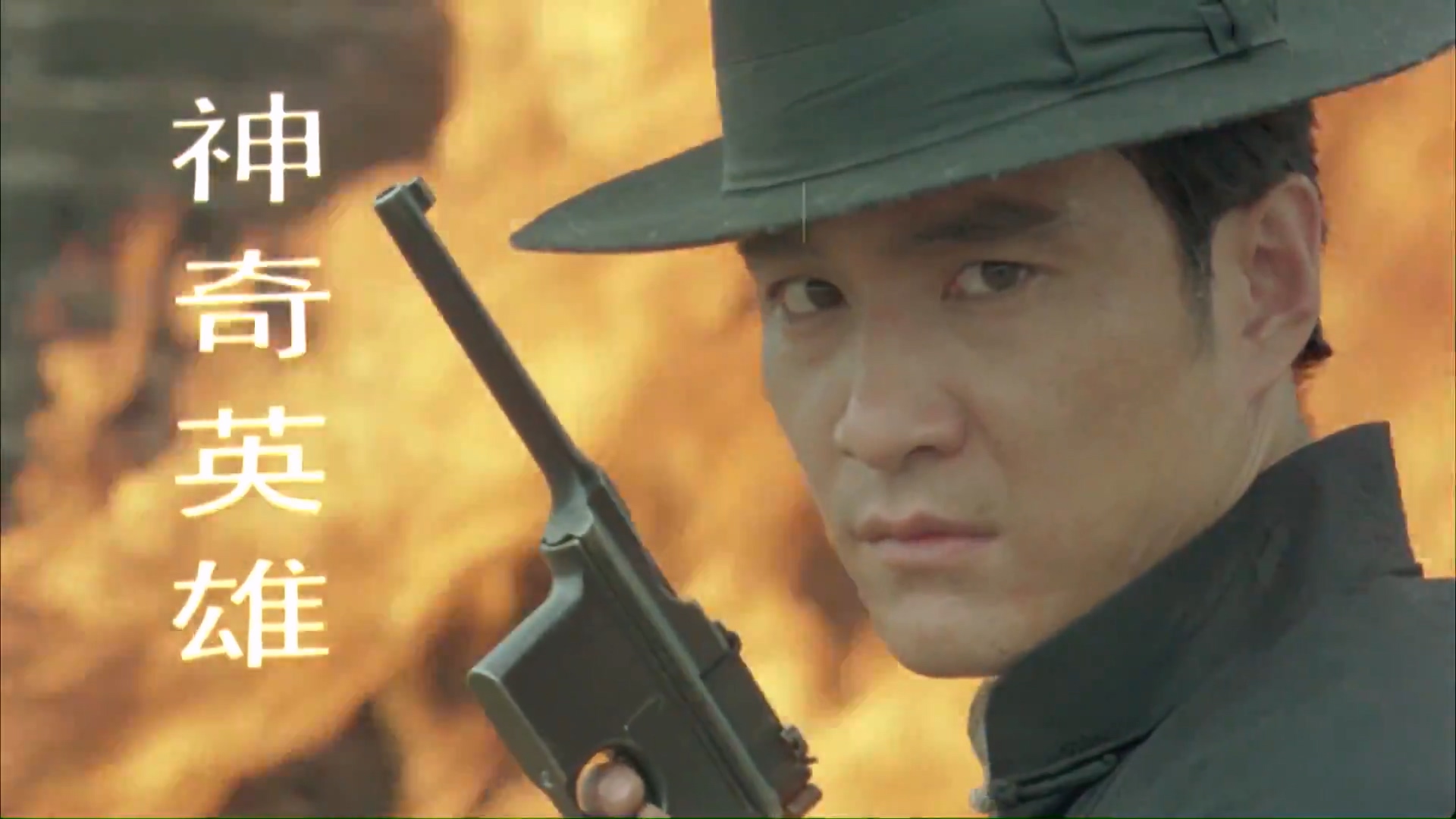 烈火金刚 1991.mp4_20250504_192128.587.jpg