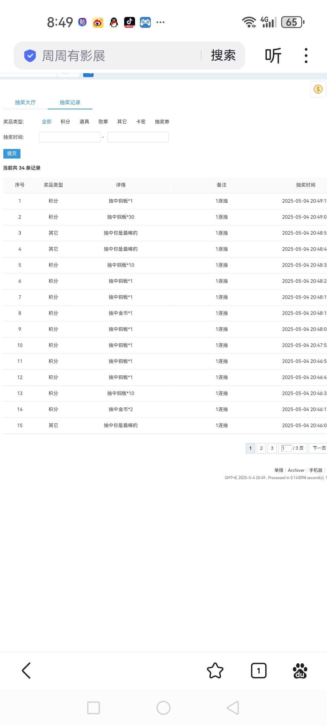 Screenshot_20250504_204943_com.baidu.searchbox.jpg