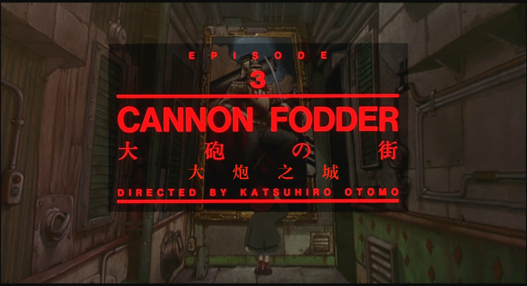 03.大炮之城.mkv_20250504_215217.800.jpg