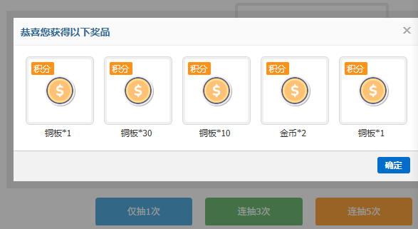 2025.5.4抽奖记录5.png