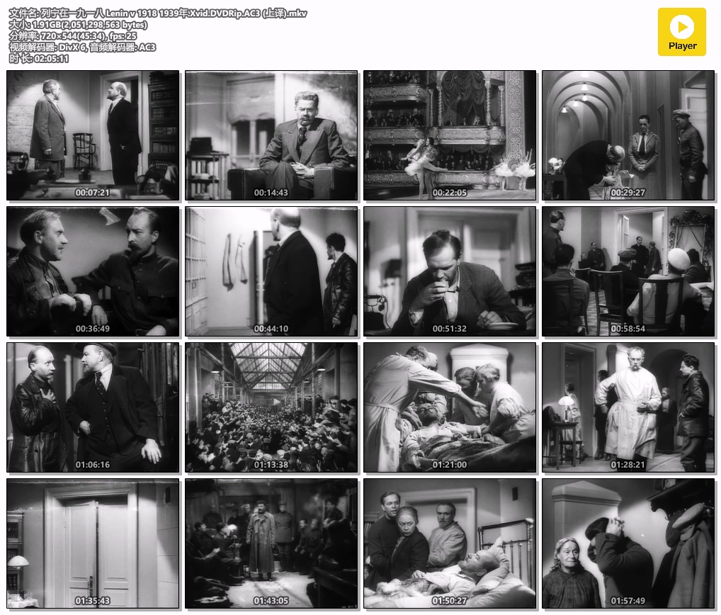 列宁在一九一八 Lenin v 1918 1939年.Xvid.DVDRip.AC3 (上译).mkv.jpg