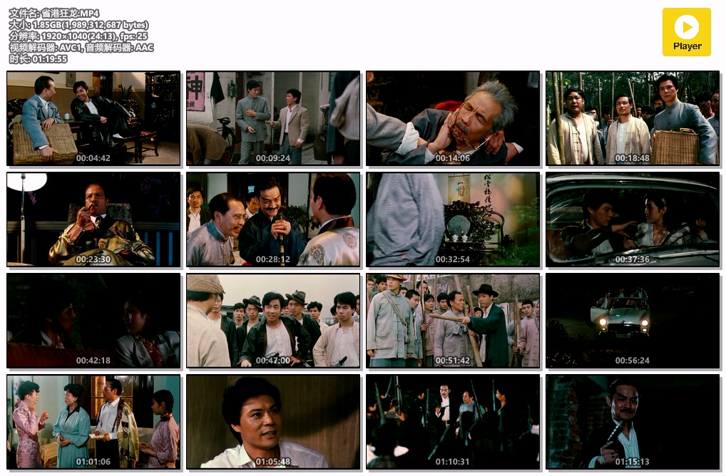 省港狂龙.MP4.jpg