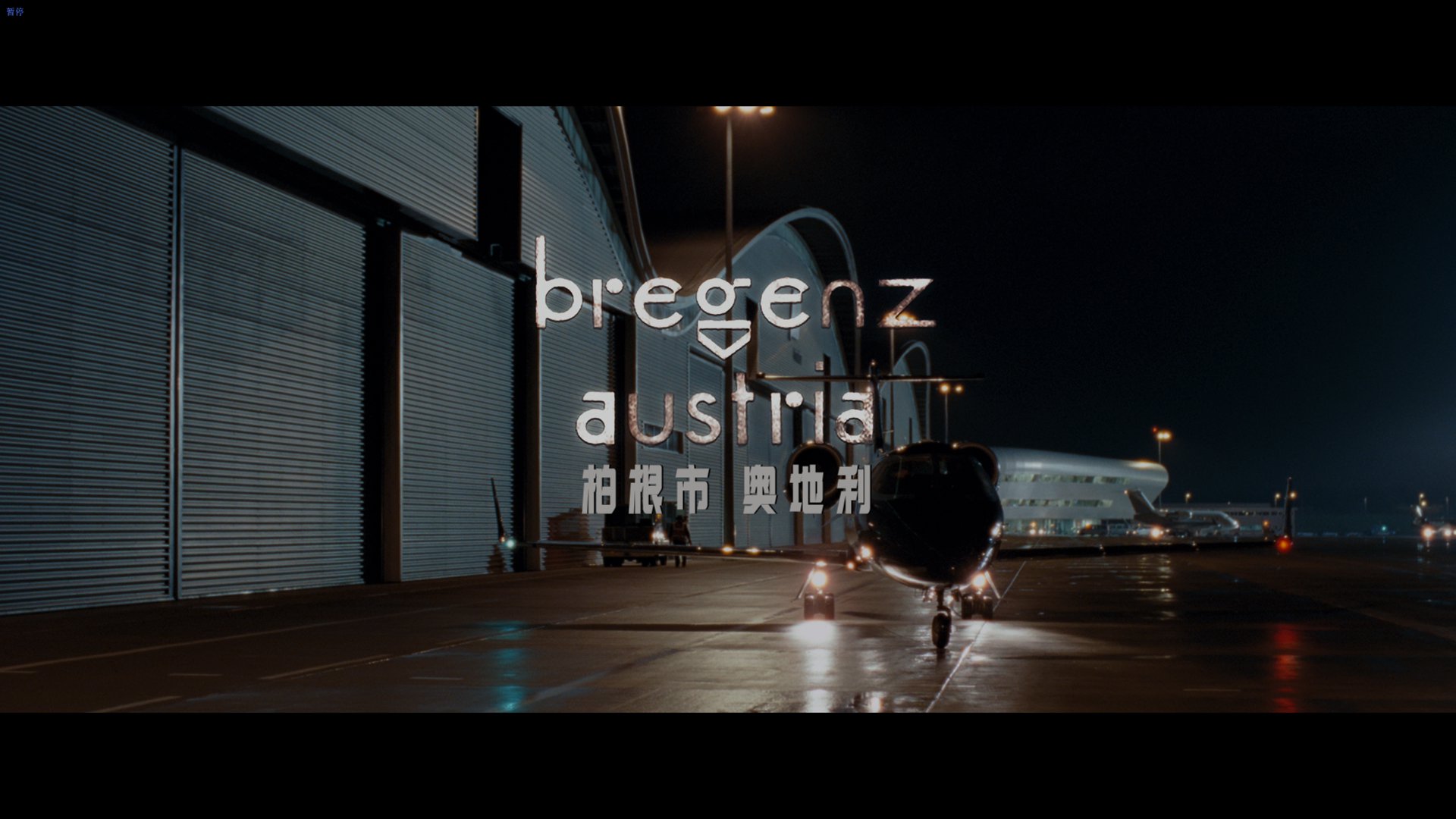 007：大破量子危机 (2008)3.png