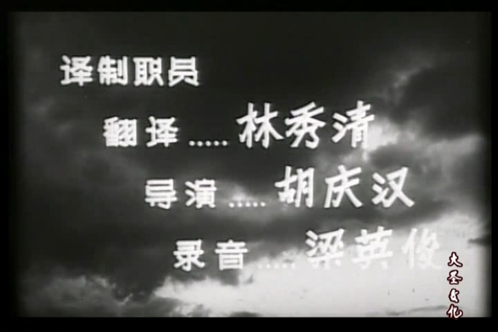 妈妈，你不要哭(1959)上译国语[法国].avi_20250508_150652.241.jpg