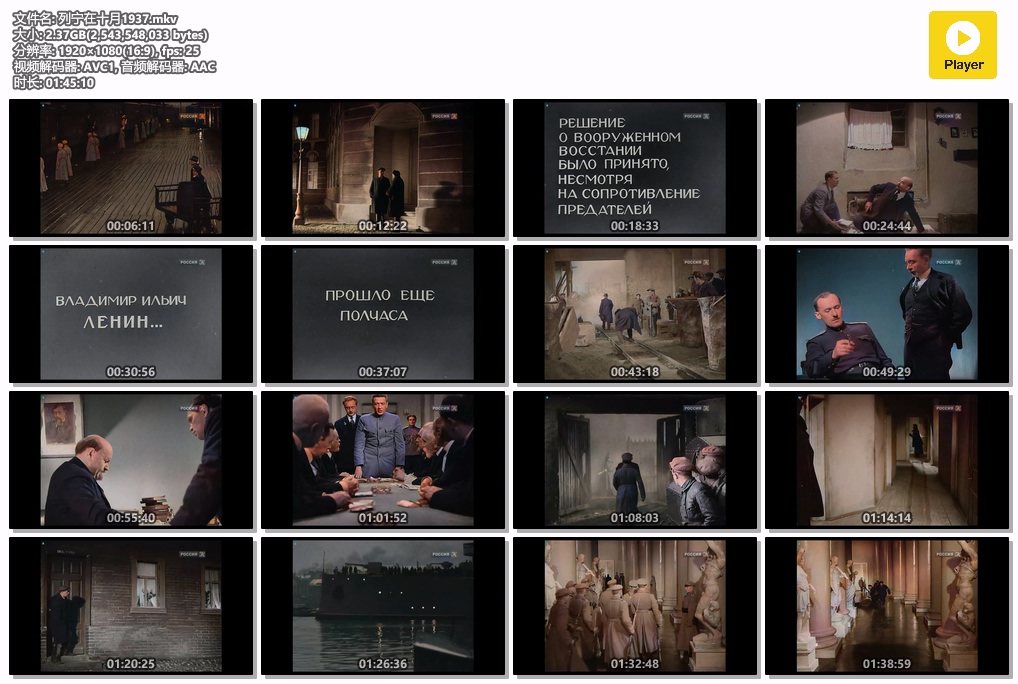 列宁在十月1937.mkv.jpg