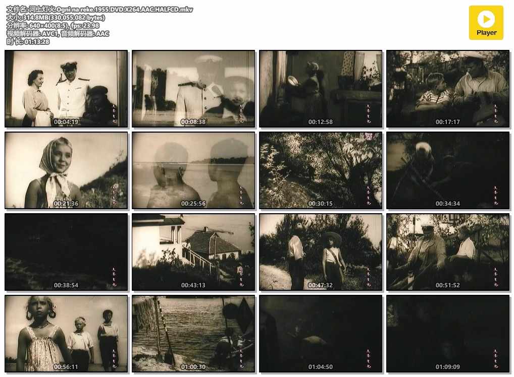 河上灯火.Ogni na reke.1955.DVD.X264.AAC.HALFCD.mkv.jpg