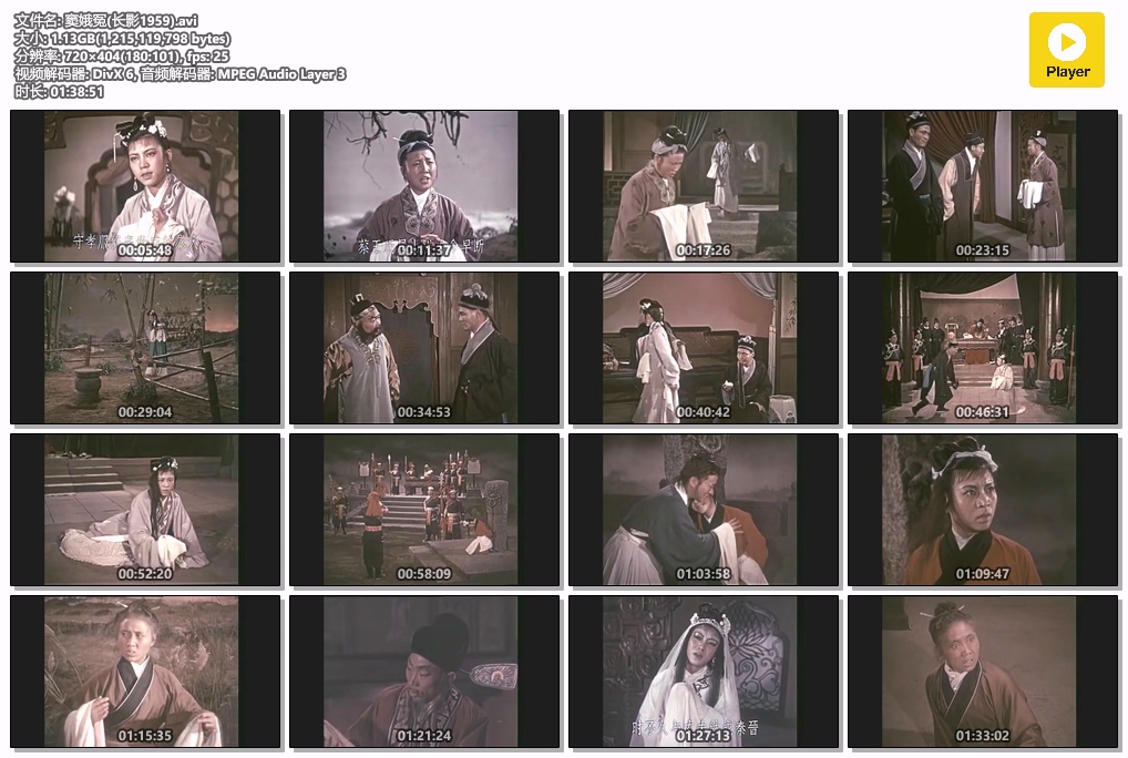 窦娥冤(长影1959).avi.jpg