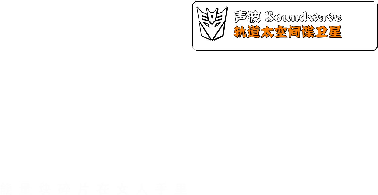 变形金刚2：卷土重来 (2009).mkv调色前1.png