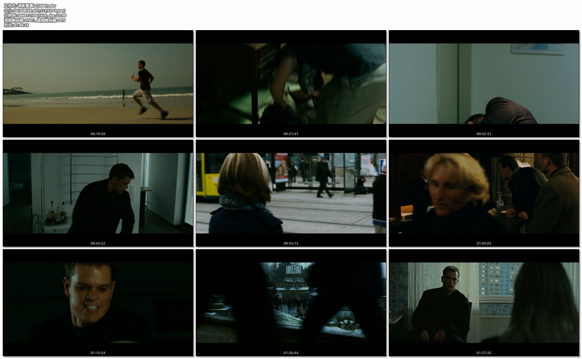 谍影重重2 (2004).mkv.png