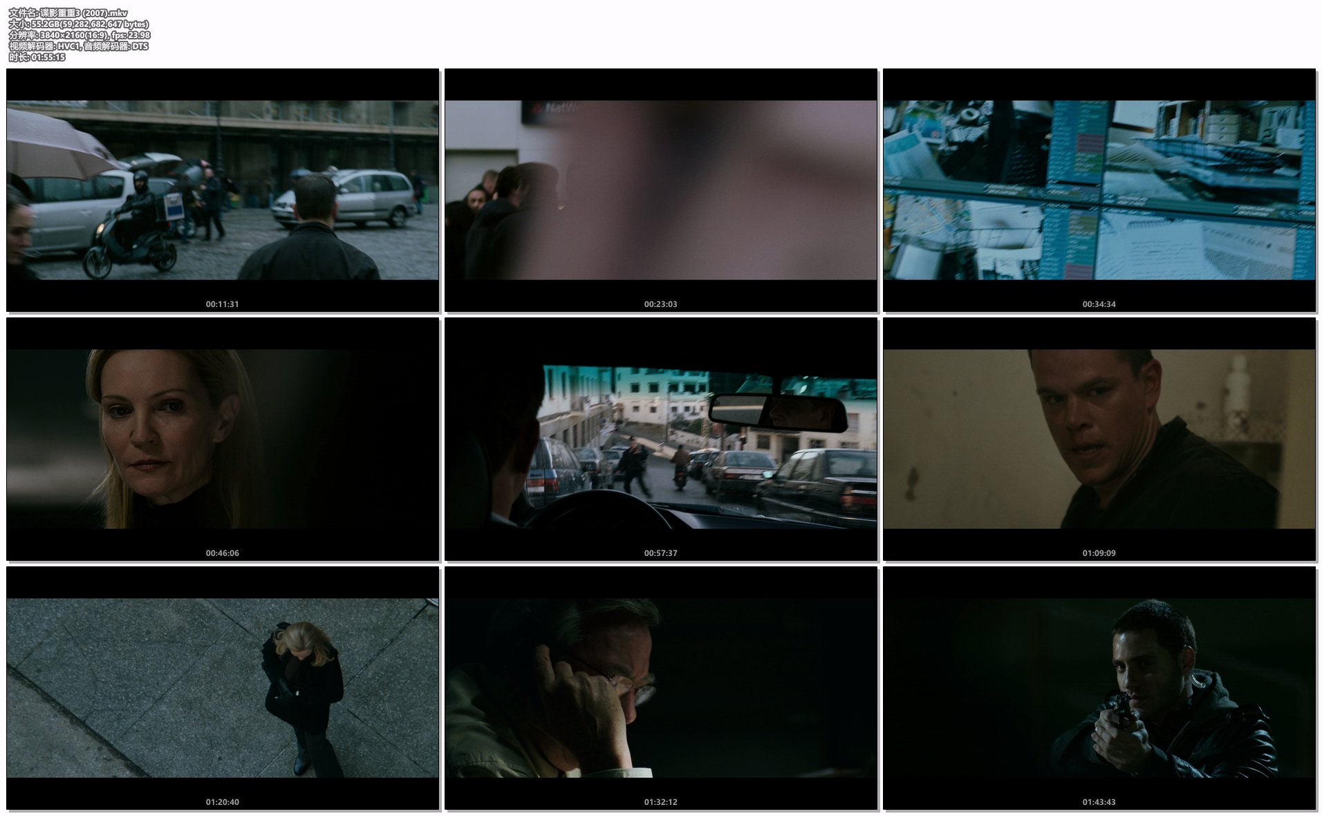 谍影重重3 (2007).mkv.png