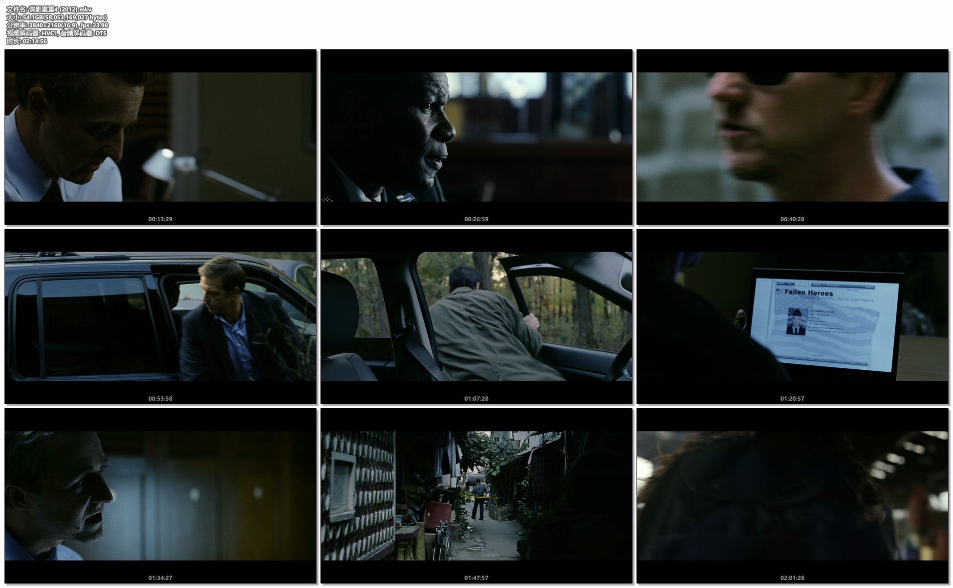 谍影重重4 (2012).mkv.png