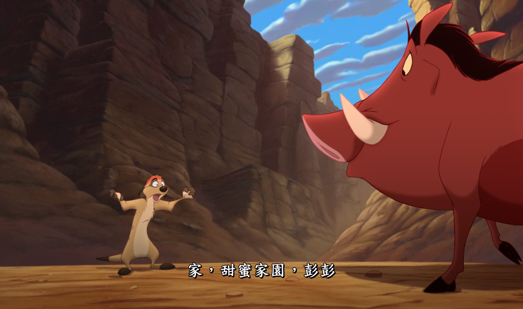 The.Lion.King.3.2004.BluRay.1080p.x265.10bit.4Audios.MNHD-FRDS.mkv_20250510_225010.141.jpg