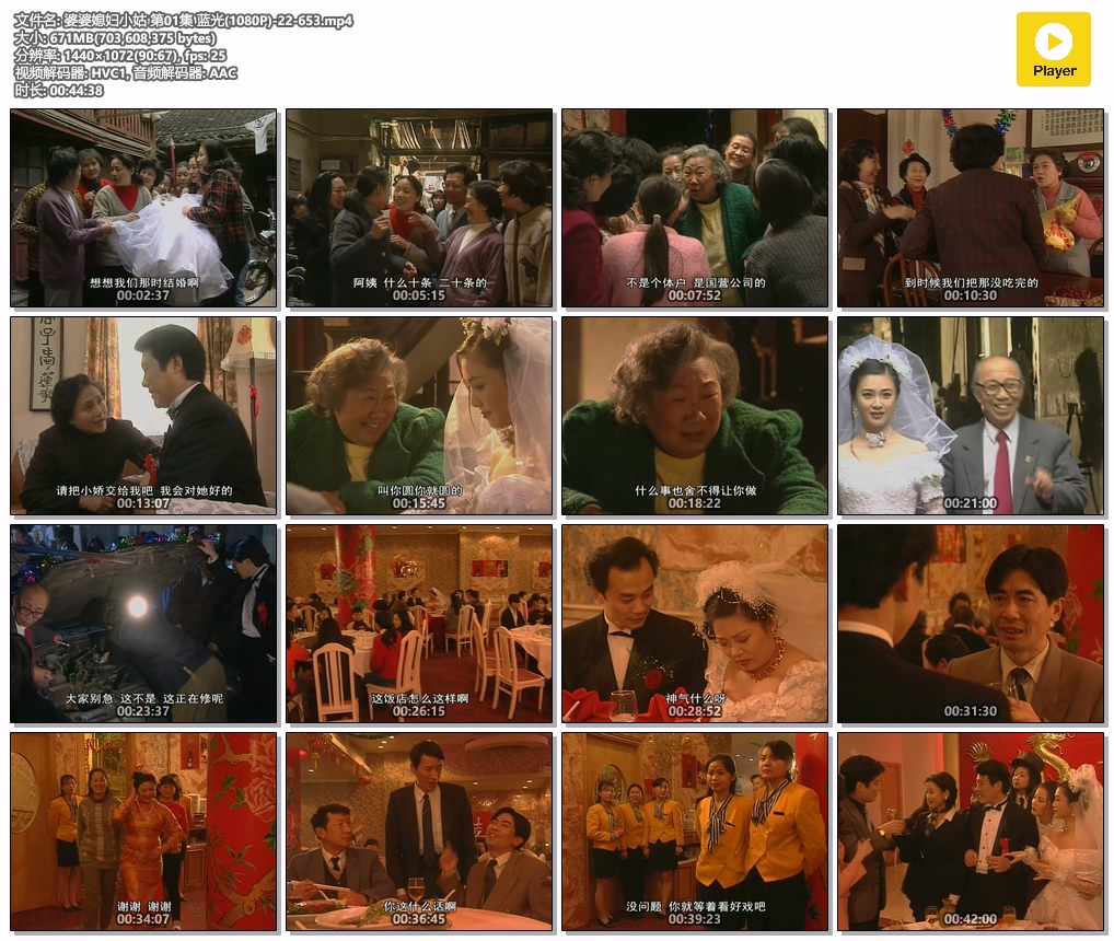 婆婆媳妇小姑 第01集 蓝光(1080P)-22-653.mp4.jpg