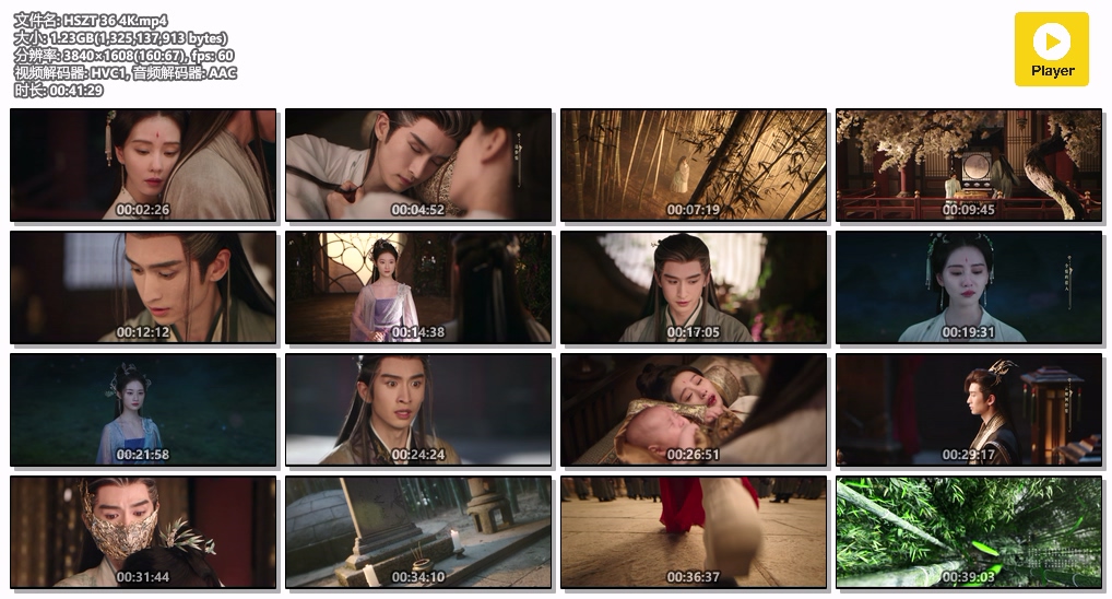 狐妖小红娘·竹业篇.HSZT 36 4K.mp4.jpg