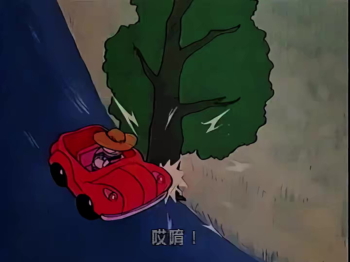 1992 谁是冠军.mp4_20250512_201036.229.jpg