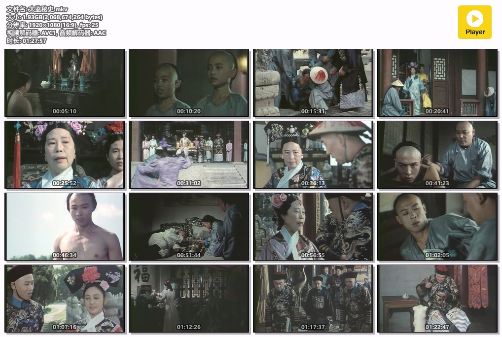 太监秘史.mkv.jpg