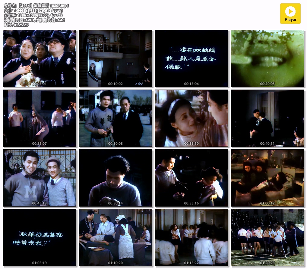【1934】体育皇后 1080P.mp4.jpg