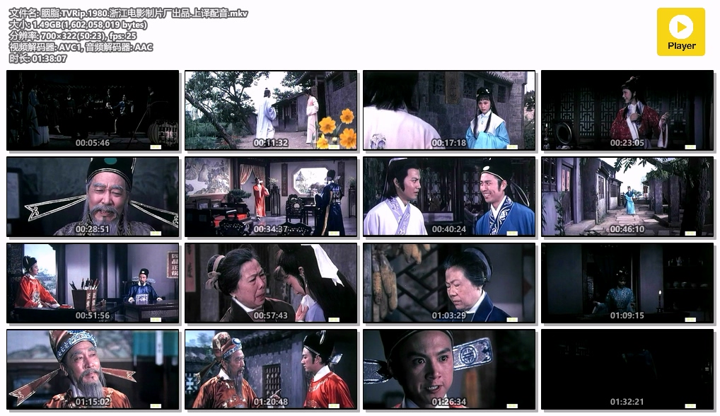 胭脂.TVRip.1980.浙江电影制片厂出品.上译配音.mkv.jpg