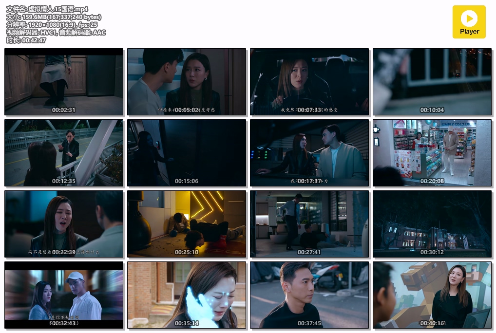 虚拟情人.15国语.mp4.jpg