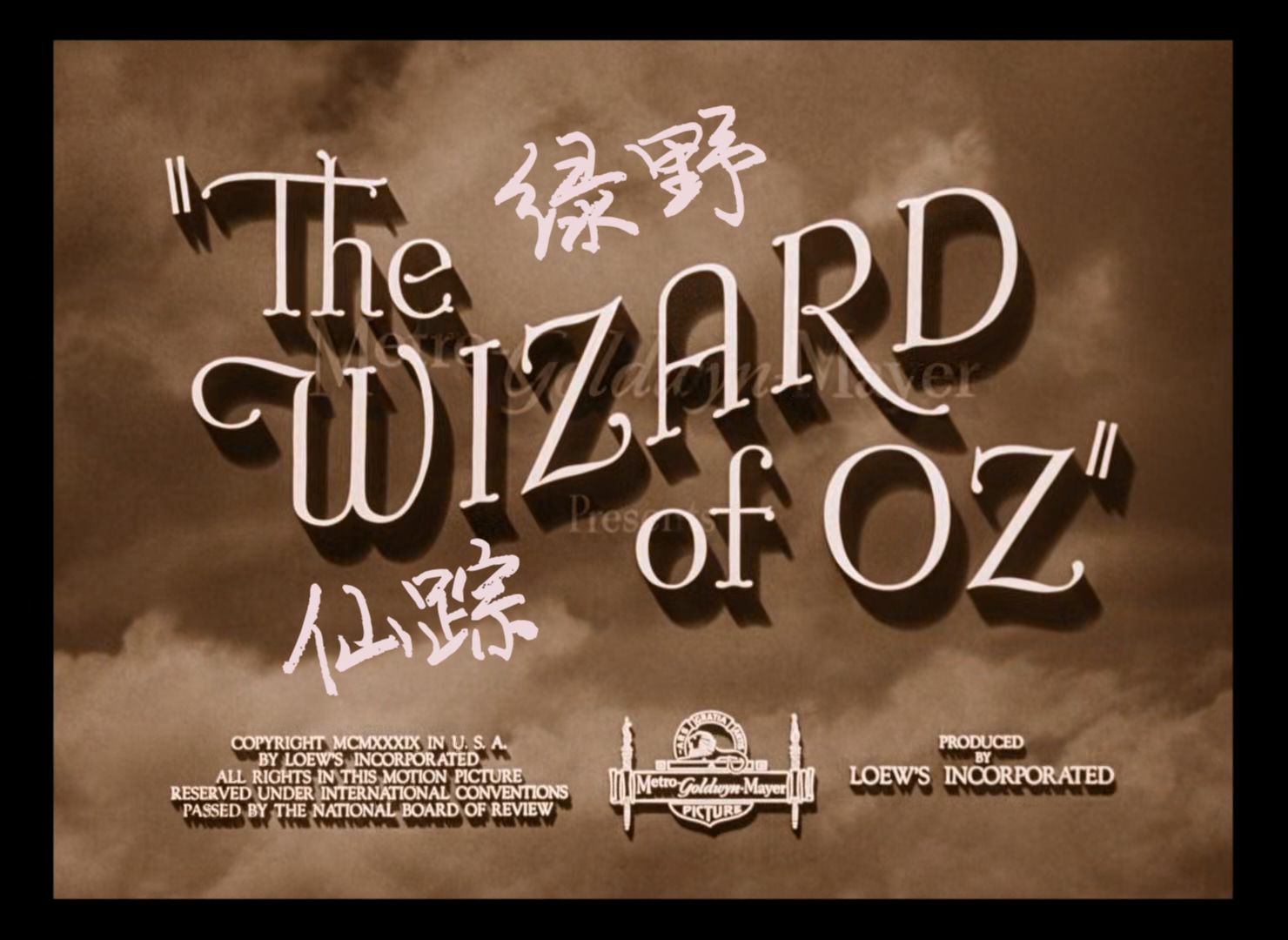 绿野仙踪.The.Wizard.Of.OZ.1939.1080p.BluRay.x265.2audio-RARBG特效字幕.mkv_202505.jpg