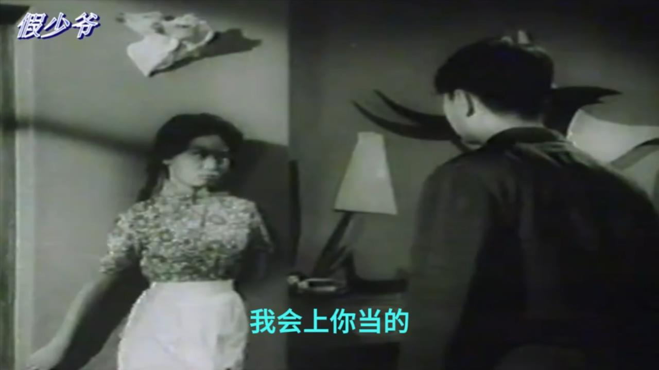 假少爷1964-十日柔情中字.mp4_20250517_163146993.jpg