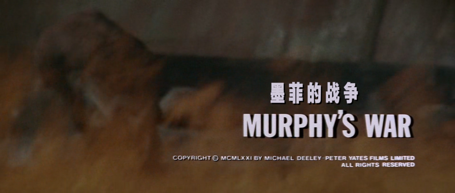 墨菲的战争.Murphys.War.1971.1080p.BluRay.x265.2audio-RARBG特效字幕.mkv_20250524_.jpg